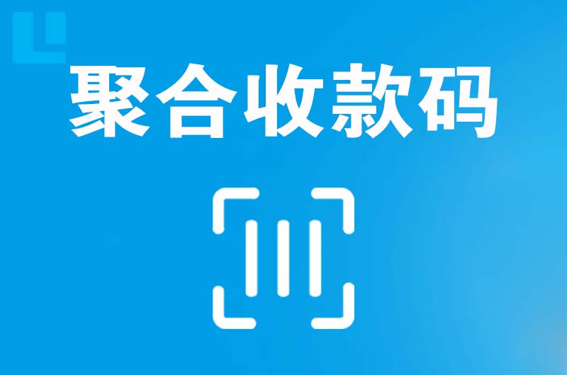 金银川拉卡拉聚合收款码
